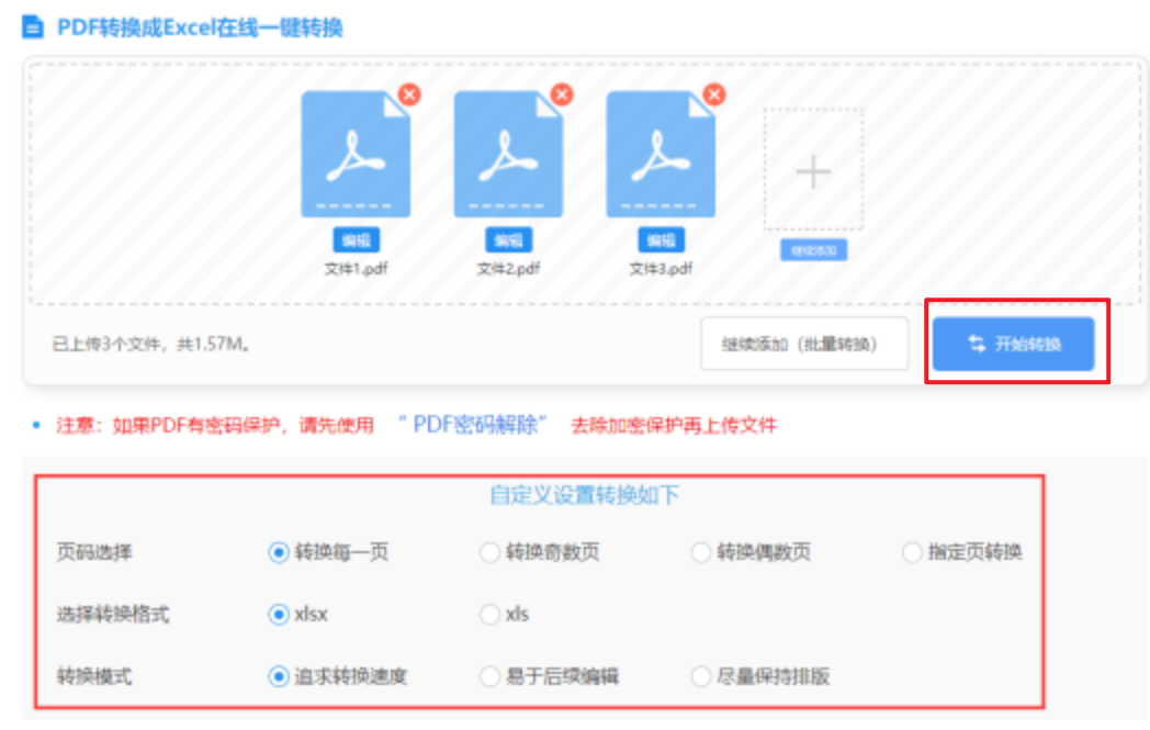 博鱼体彩官网使用讲解 - 开始转换